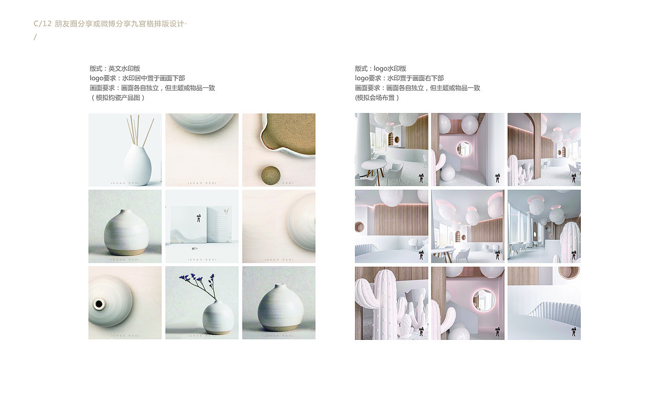 山人品牌策划-logo+vi设计