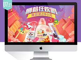 食品海报详情