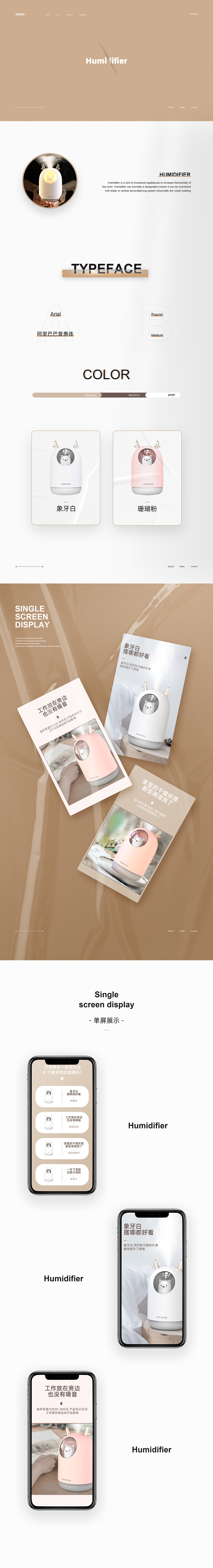 加湿器包装（图ZMjQ4MjQ3NzEy） - 电商 - 站酷设计师李同兴原创素材 - 站酷ZCOOL