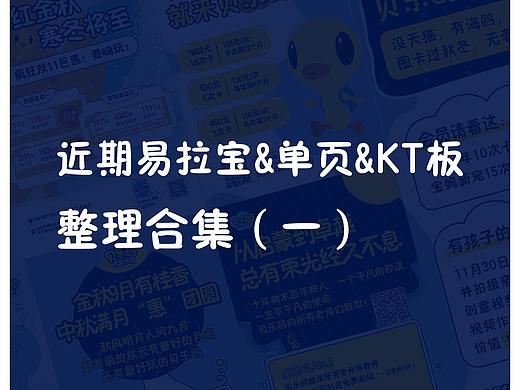 近期节日易拉宝&单页整理合集