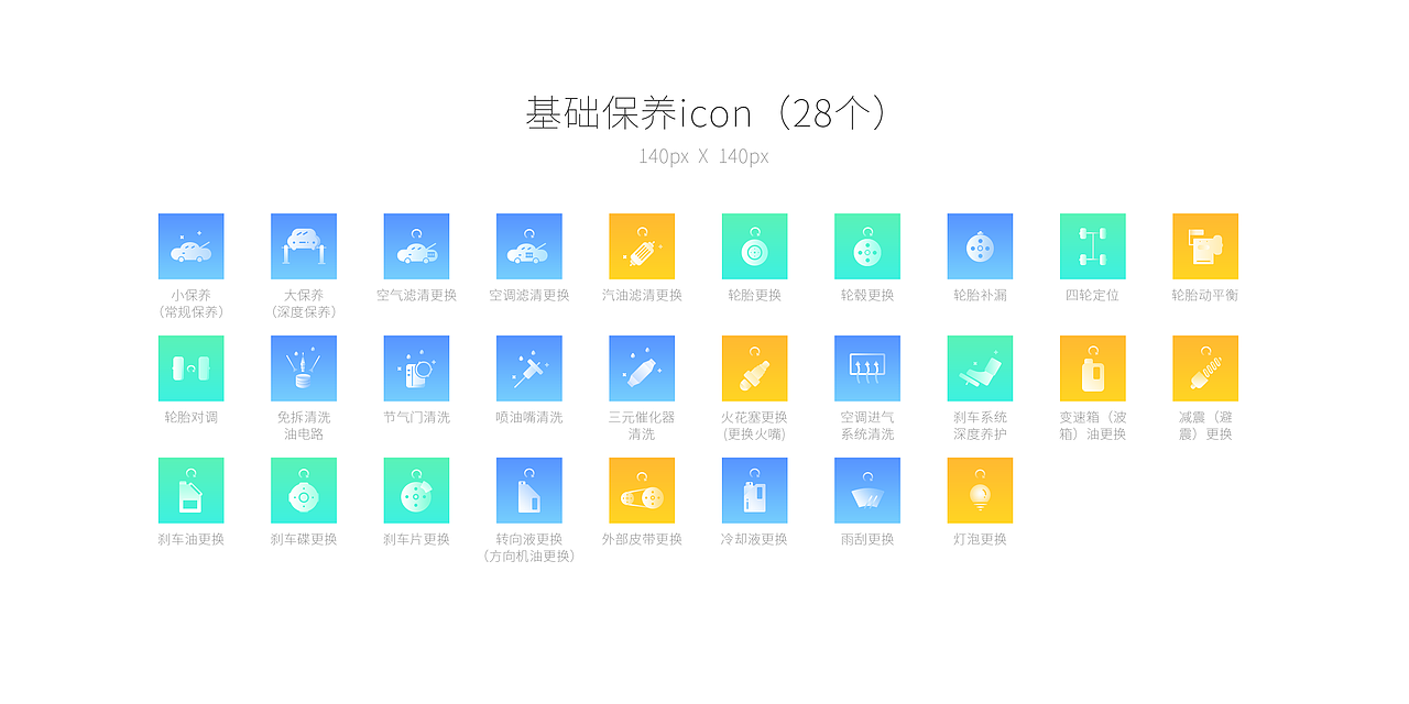 汽修icon（图ZNTQzMjQxMTY=） - 图标 - 站酷设计师563443143原创素材 - 站酷ZCOOL