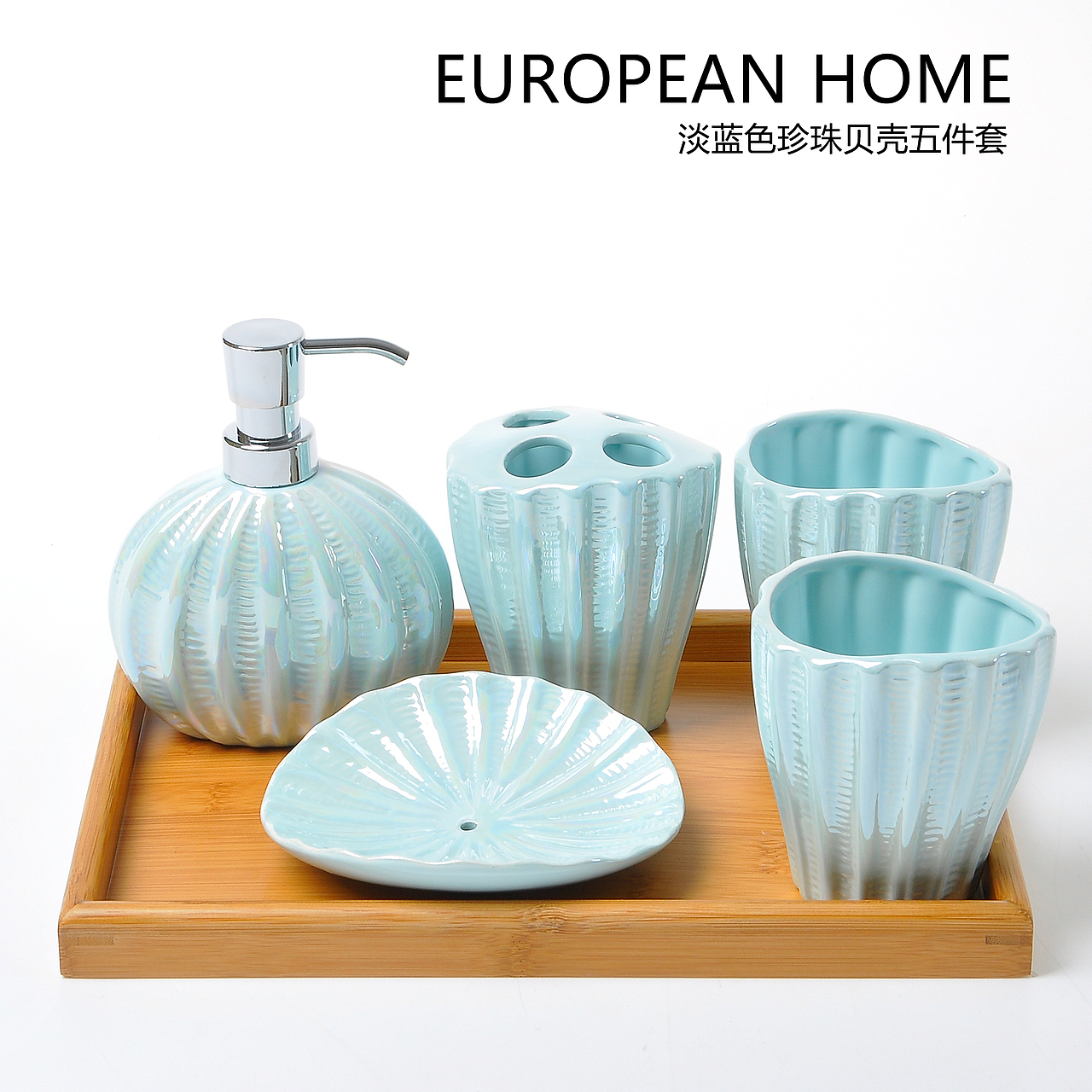 欧式陶瓷卫浴套装陶瓷卫浴五件套 创意欧式牙具浴室用品 珍珠贝壳手工洗漱套装 卫生间洗漱用品（图ZNTc5MDAyNDA=） - 生活用品 - 站酷设计师佐木熊本原创素材 - 站酷ZCOOL