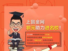 页面长图
