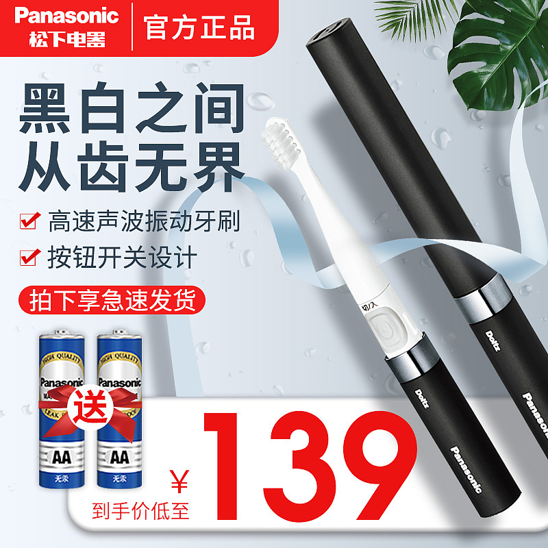 口腔护理家用电器产品日常活动主图