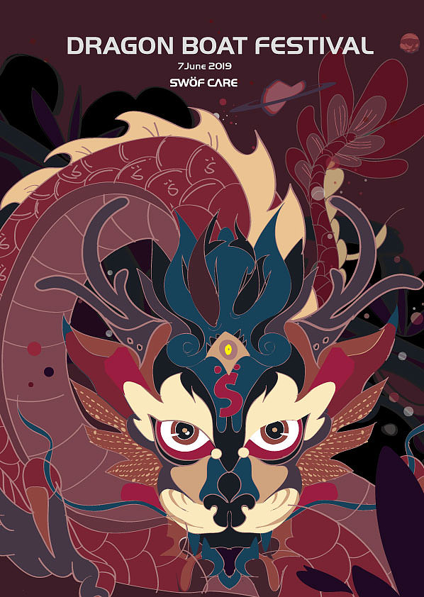 端午节插画（图ZMTgxMjUyOTYw） - 商业插画 - 站酷设计师魏方原创素材 - 站酷ZCOOL