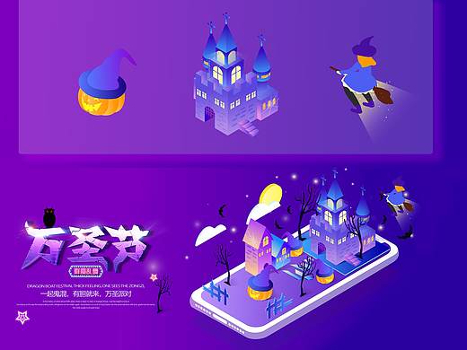 banner设计（2.5d）