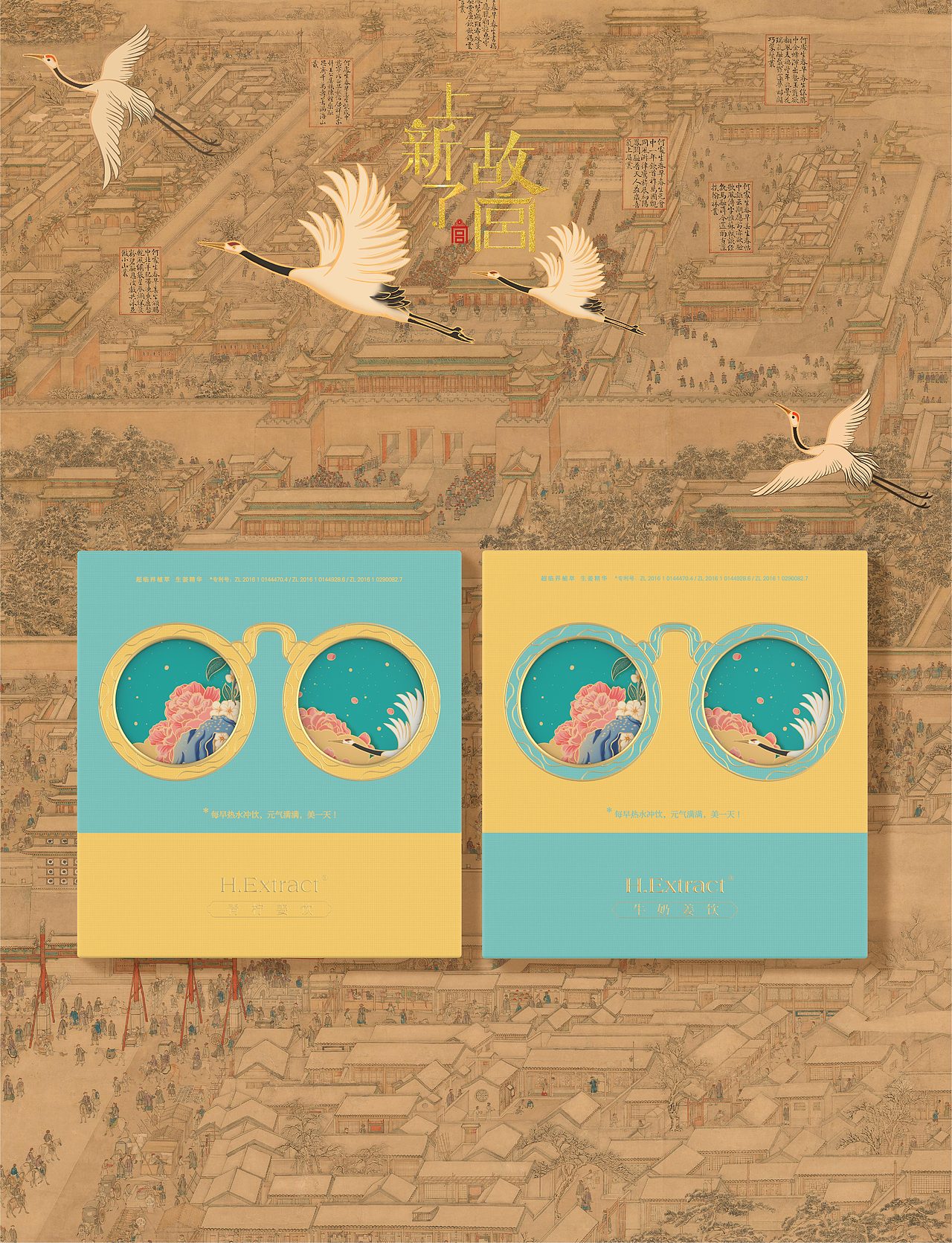 上新了故宫第二季&吴尧作品合集（图ZMTkyMjA4ODk2） - 其他平面 - 站酷设计师吴尧文化原创素材 - 站酷ZCOOL