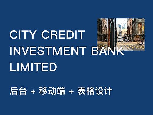金融类app+后台产品UI设计