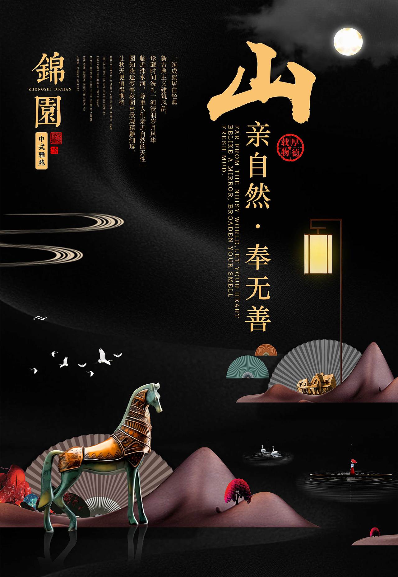 地产海报（图ZMjIwNzMzODE2） - 海报 - 站酷设计师Z42247572原创素材 - 站酷ZCOOL