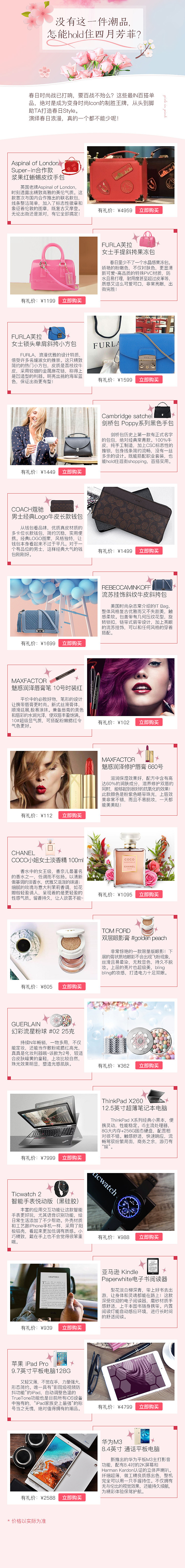 2017年上半年的一些活动页面（图ZMTEwOTkxODc2） - 电商 - 站酷设计师orange007原创素材 - 站酷ZCOOL