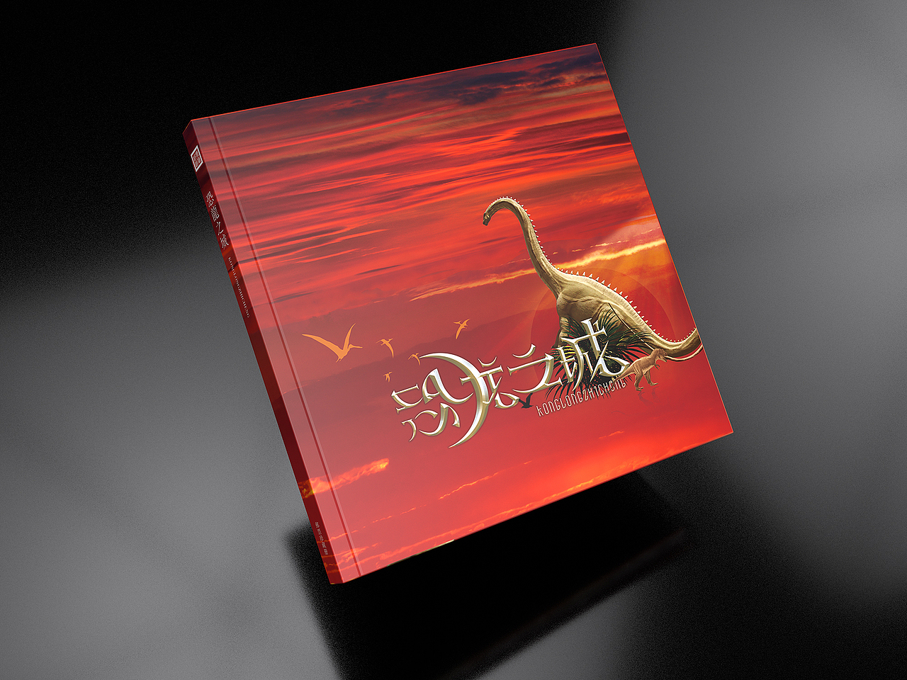 集邮产品设计提案总结（图ZMTUxMDAwODUy） - 书籍/画册 - 站酷设计师埃蒙Eamon原创素材 - 站酷ZCOOL