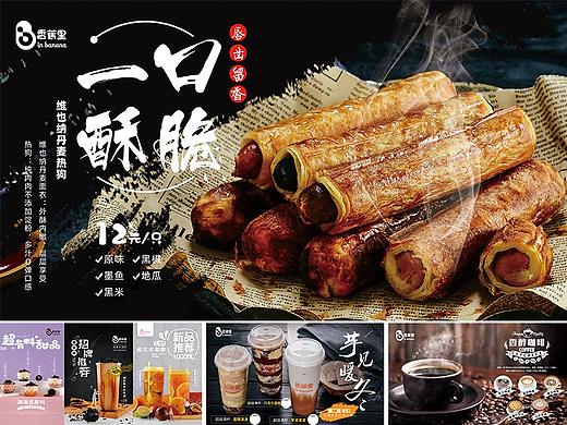 海报物料设计 - 平面设计