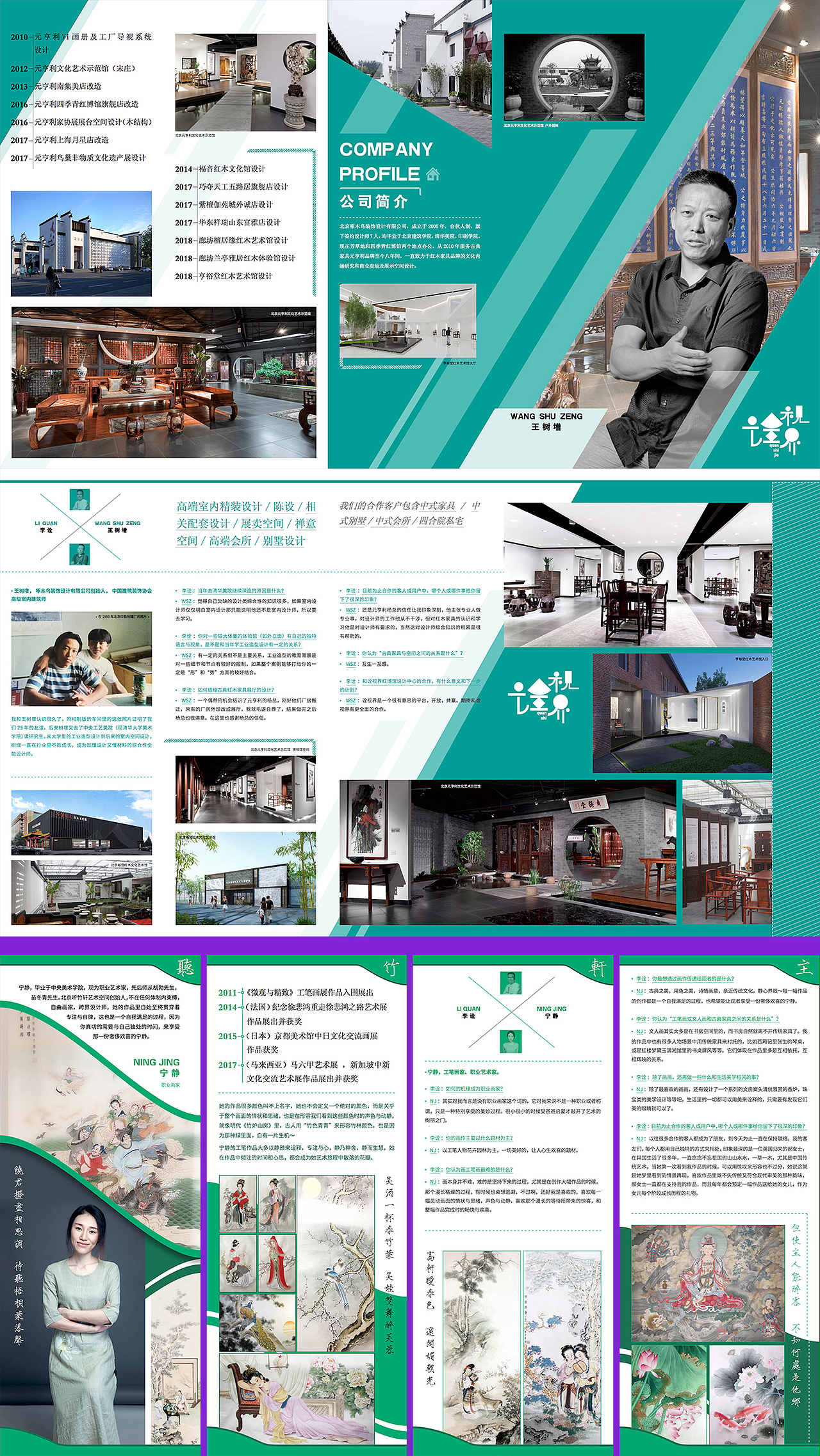 红博馆工作室-展厅屏风设计（图ZMjA4MjI5MDA4） - 宣传物料 - 站酷设计师Ya丶mi原创素材 - 站酷ZCOOL