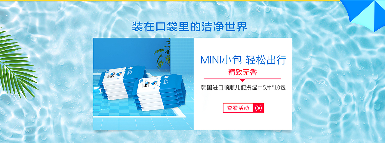 夏季首页（图ZMjE0MDA1MzI0） - 电商 - 站酷设计师从河说起原创素材 - 站酷ZCOOL