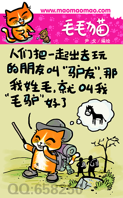 毛毛猫系列漫画（图ZMTc1MzA3Mg==） - 商业插画 - 站酷设计师歪理猫原创素材 - 站酷ZCOOL