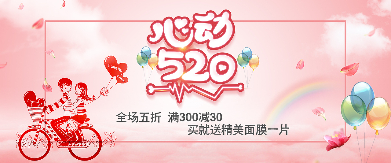 520海报banner（图ZMTM3NjQ0Nzg0） - 运营设计 - 站酷设计师爱CoPY的小裤衩儿原创素材 - 站酷ZCOOL