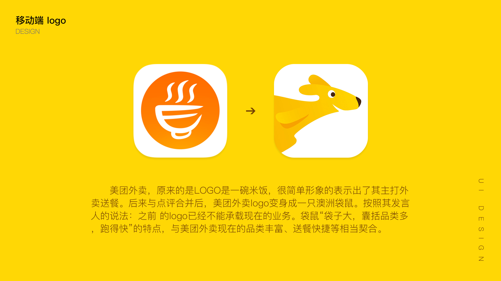 美团外面logo|UI|APP界面|A熊梦森 - 原创作品 - 站酷 (ZCOOL)