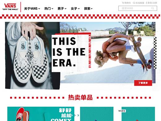 网页设计 | VANS官网电商范斯商业网站设计练习