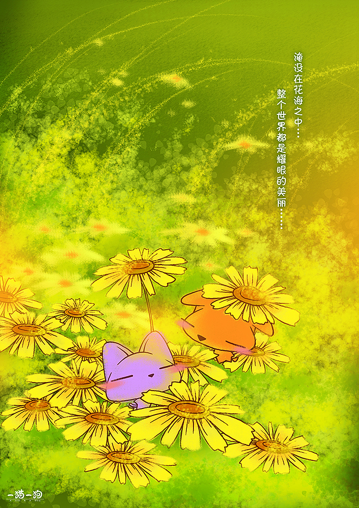 一猫一狗小心情系列之一 10篇（图ZMTIyMDgxOTI=） - 单幅漫画 - 站酷设计师油一一原创素材 - 站酷ZCOOL