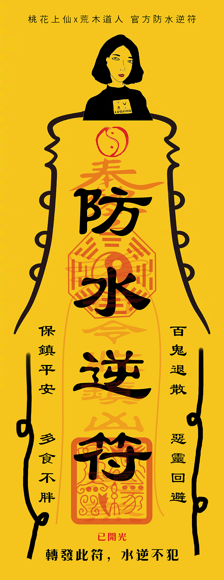 防水逆原創(chuàng)手機(jī)殼（圖ZODEyODUxOTI=） - 圖案 - 站酷設(shè)計師LUOJING醬原創(chuàng)素材 - 站酷ZCOOL