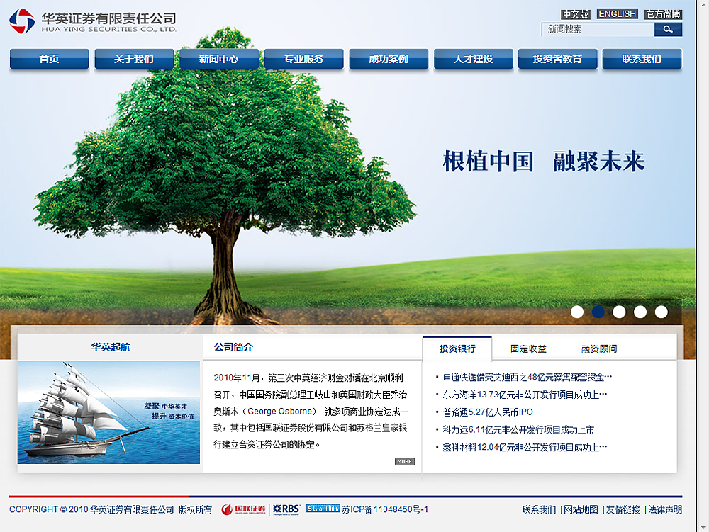 华英证券网页改版（图ZODM1OTczODQ=） - 电商 - 站酷设计师施吾艾原创素材 - 站酷ZCOOL