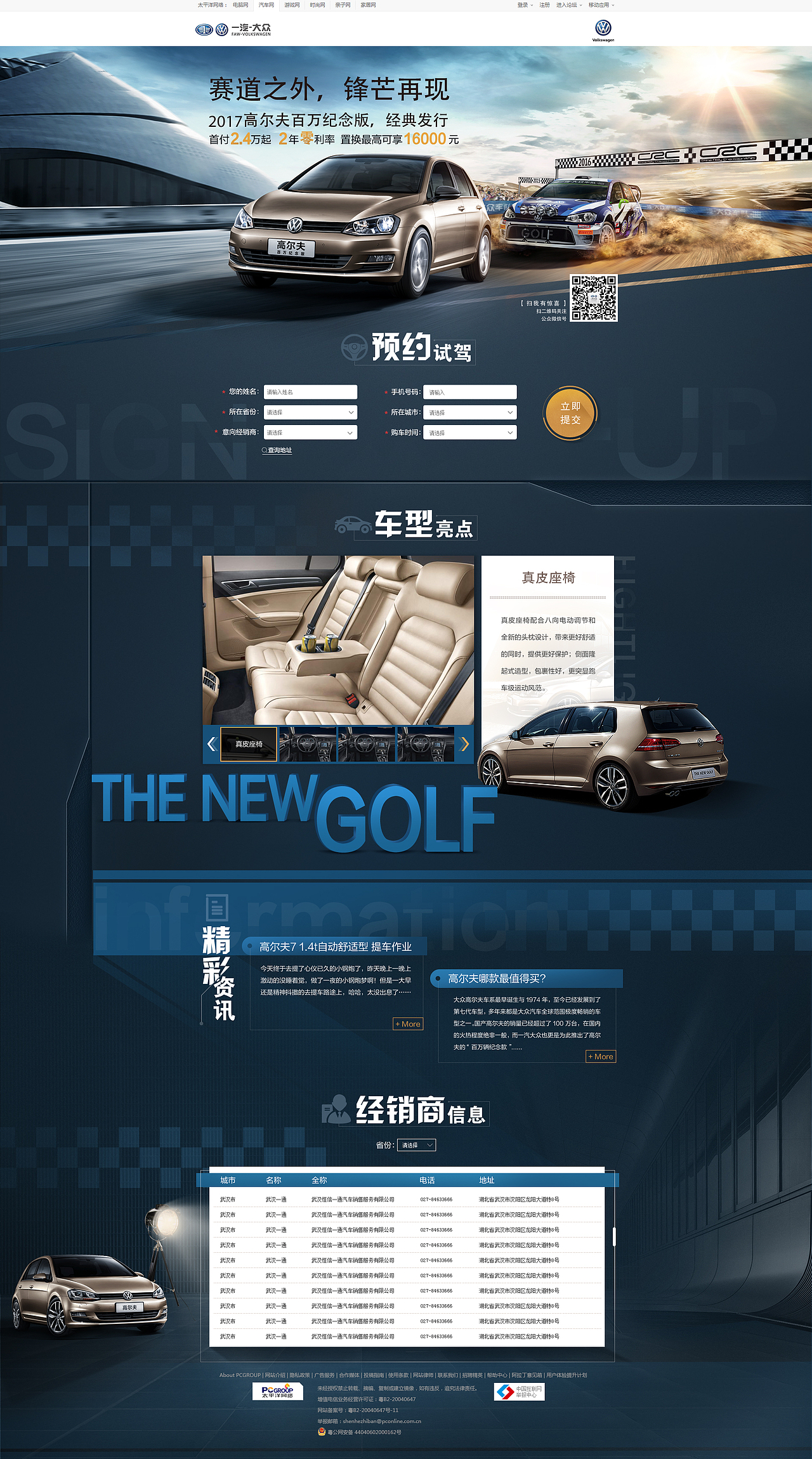 2017年汽车网类专题（图ZOTAwMTMyNzI=） - 运营设计 - 站酷设计师Suxi_Yang原创素材 - 站酷ZCOOL