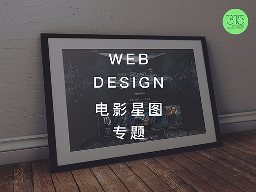 电影星图