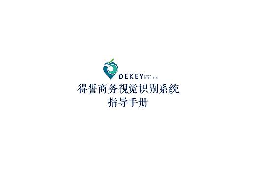 得誓企业形象设计