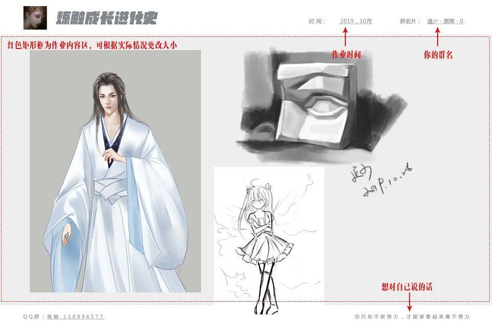 10月习作 — 逸少