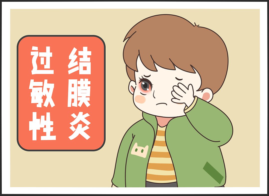 0原创作品插画新锐潮流插画过敏过敏原结膜炎土土哥哥地图251土土哥哥