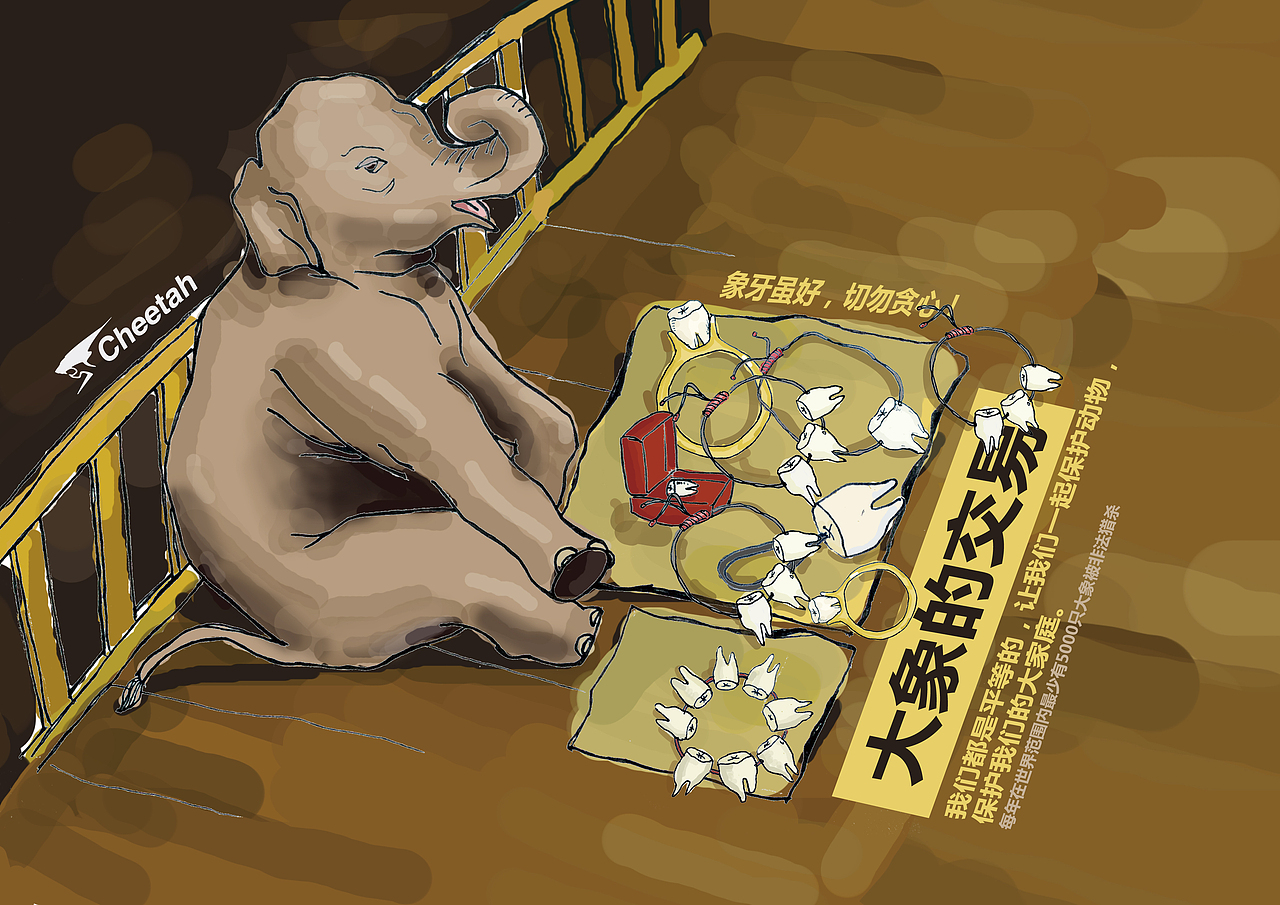 公益海报练手（图ZMzMxNjc5MjQ=） - 海报 - 站酷设计师付晨曦原创素材 - 站酷ZCOOL