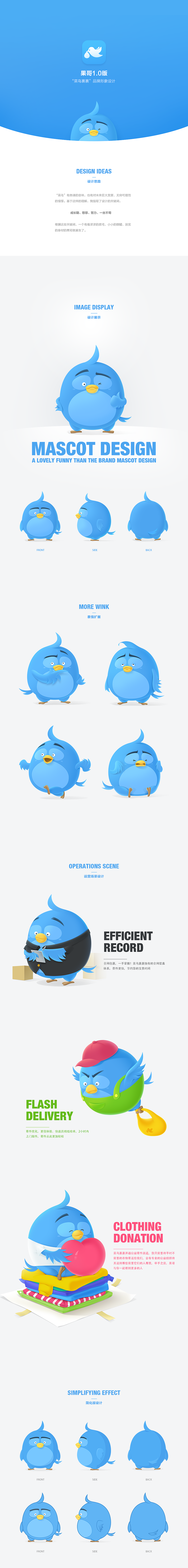果哥形象设计