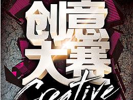 朋友圈宣传海报