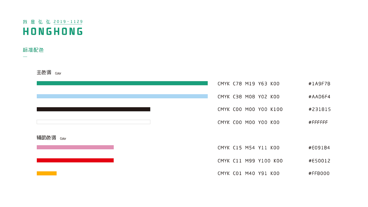 弘基农业品牌形象升级