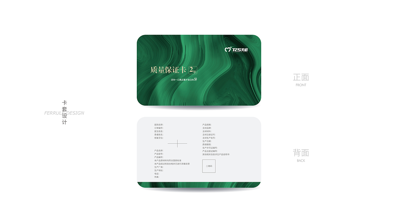 LOGO及包装提案（图ZMjQwMzMzNjgw） - 品牌 - 站酷设计师设计wewe原创素材 - 站酷ZCOOL