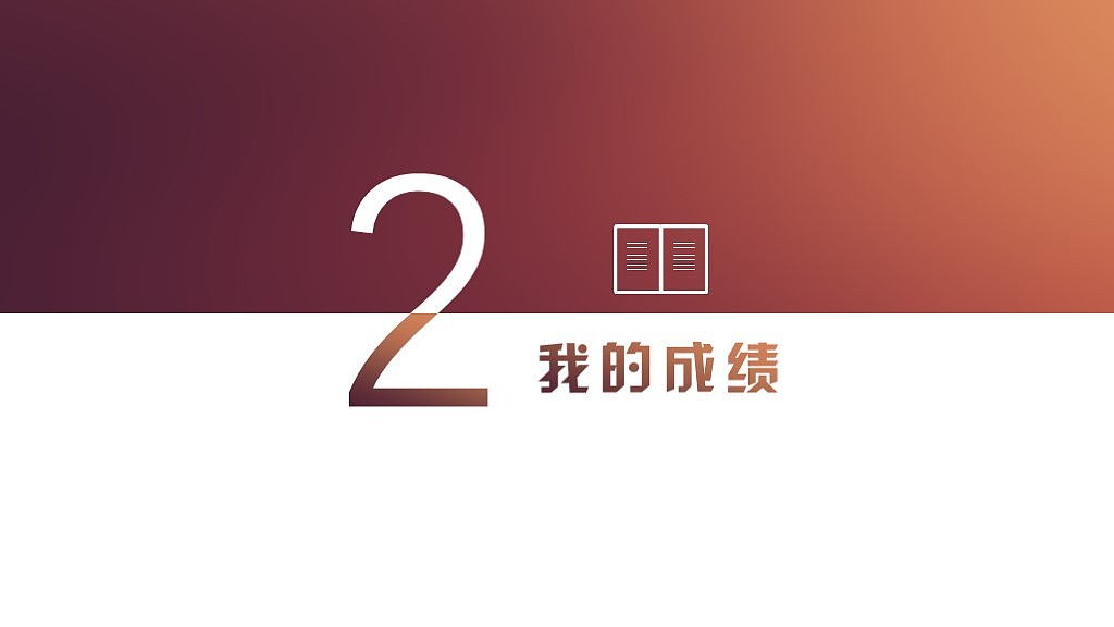 大气配色个人简历PPT模板（图ZNDc4NjczODA=） - PPT/Keynote - 站酷设计师晶雨原创素材 - 站酷ZCOOL
