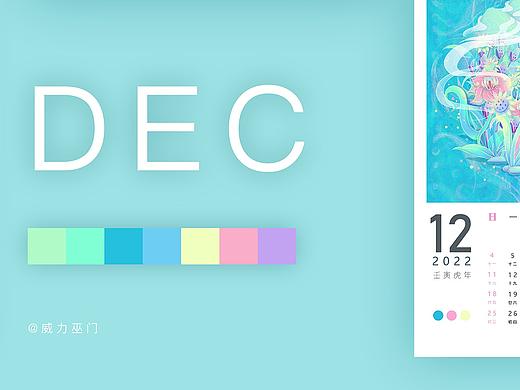 2022虎年日歷插畫（個(gè)人主頁(yè)-ZNTcyNjQwMjQ=） - 創(chuàng)作習(xí)作 - 站酷設(shè)計(jì)師畫畫的威力巫門原創(chuàng)素材 - 站酷ZCOOL