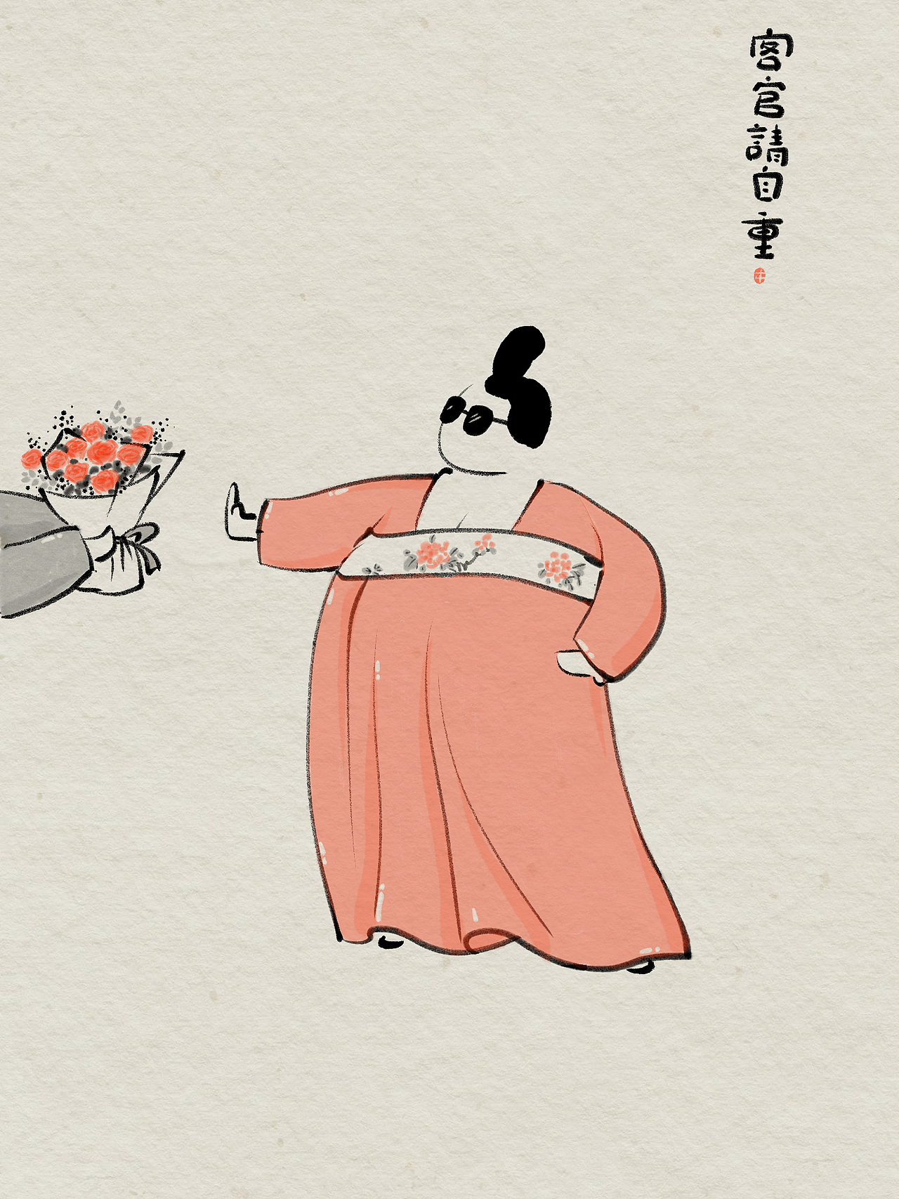 客官请自重，小女子不过情人节（图ZMjg4MTYxNTgw） - 艺术插画 - 站酷设计师中奎画话原创素材 - 站酷ZCOOL