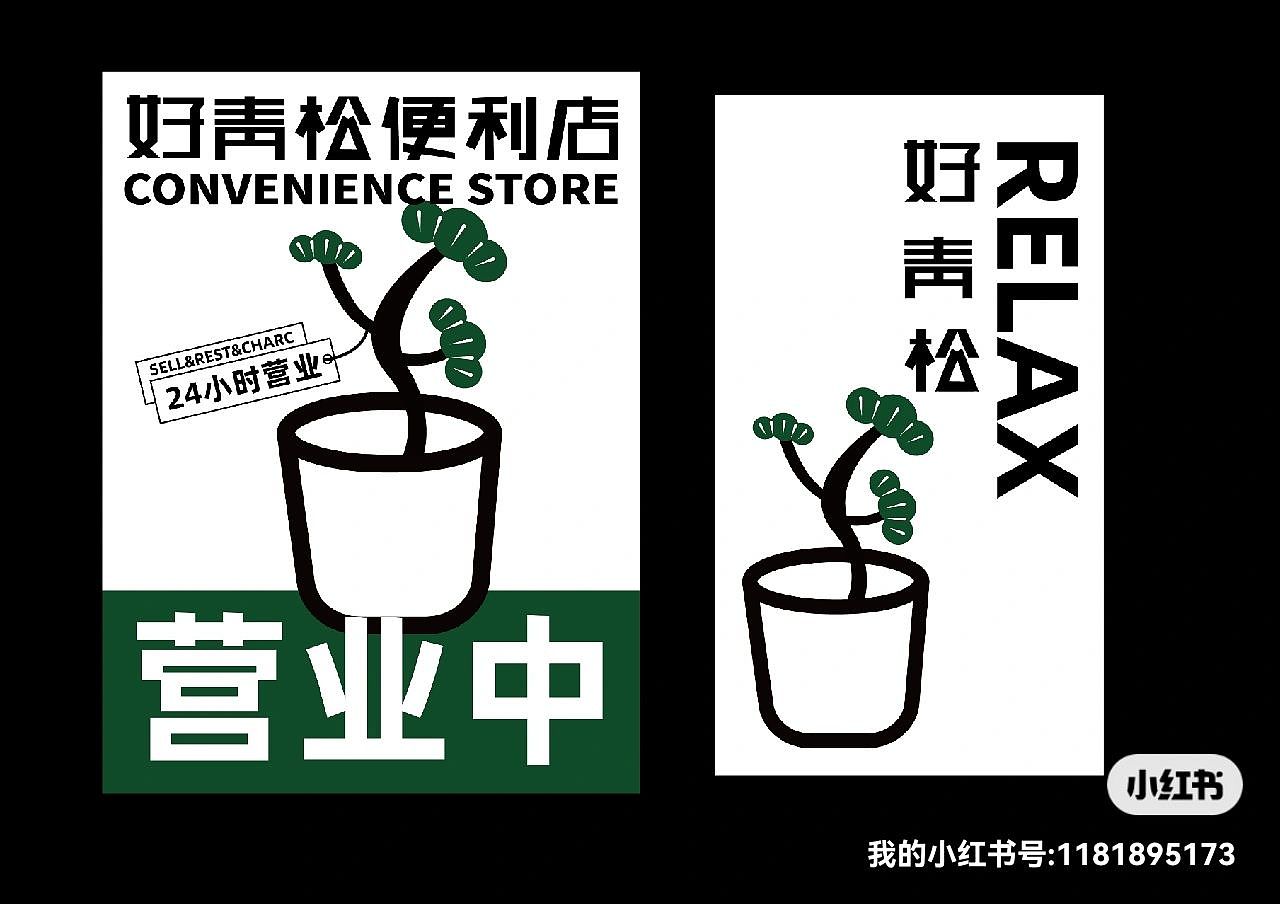 便利店VI设计（图ZMzMwOTc2MjYw） - 品牌 - 站酷设计师库乐主义原创素材 - 站酷ZCOOL