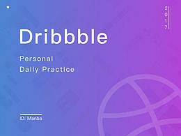 dribbble 2017年小结