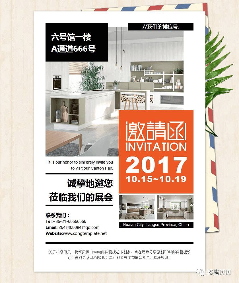 展会邀请函（图ZOTc0MjQ3MzI=） - 运营设计 - 站酷设计师是松塔呀原创素材 - 站酷ZCOOL
