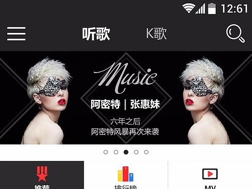 音乐类app（个人主页-ZMjU1NDA3NzI=） - APP界面 - 站酷设计师小张不爱设计原创素材 - 站酷ZCOOL