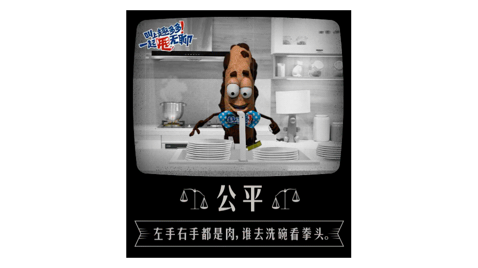甩无聊，趣多多（图ZMTc0NzA2ODI0） - 动画/影视 - 站酷设计师坏屁股原创素材 - 站酷ZCOOL