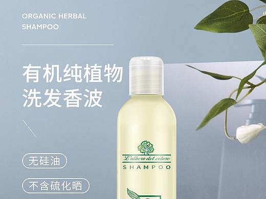 洗发护发详情