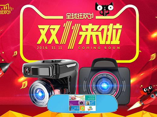 行车记录仪海报