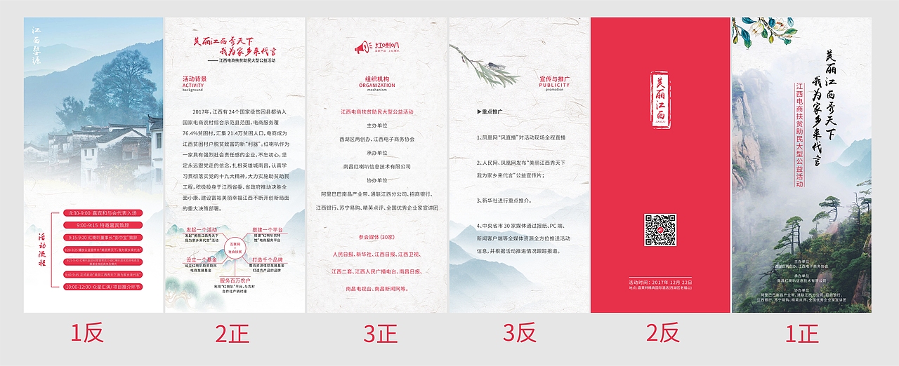 線下落地物料（圖ZMTAzMTU5ODI0） - 宣傳物料 - 站酷設(shè)計(jì)師tanghx1原創(chuàng)素材 - 站酷ZCOOL