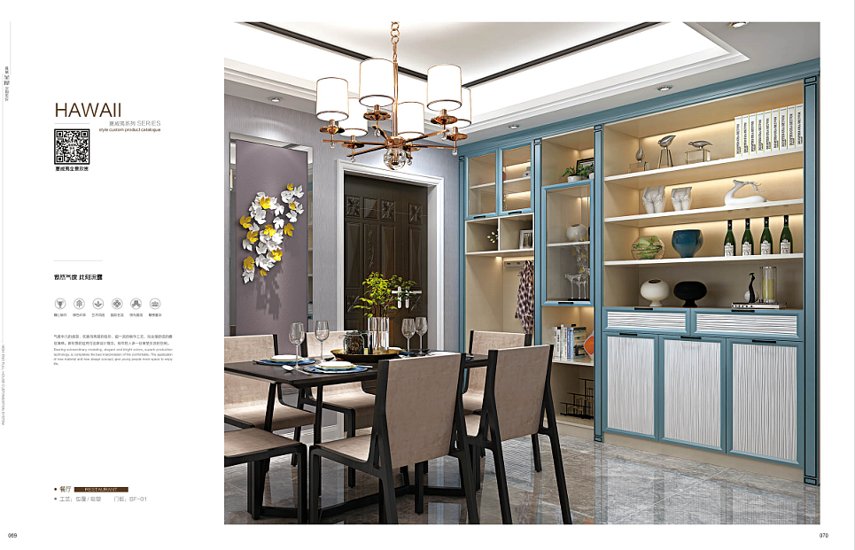 板式家具画册设计全屋定制图册设计定制家具彩页印刷