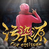 污染源Ding的头像