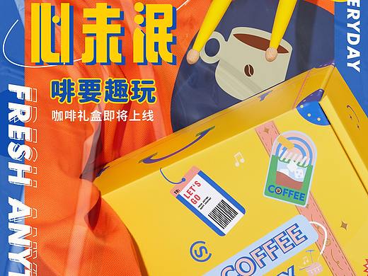 趣玩礼盒套装（气运联盟——胡宇桐推荐）