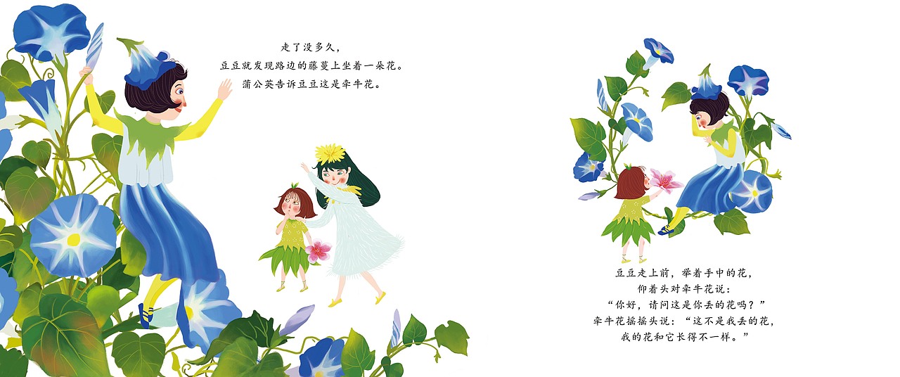 绘本《这是谁的花》(图ZODg0OTE3MTI=) - 儿童插画 - 站酷设计师言覃星祺原创素材 - 站酷ZCOOL